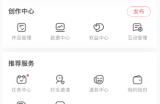 AcFun怎么公开我的点赞视频?AcFun公开我的点赞视频教程