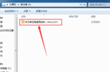 向日葵X远程控制软件怎么安装？向日葵X远程控制软件安装教程