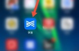 学浪怎么设置保存登录信息？学浪设置保存登录信息方法