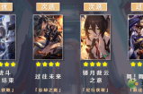 崩坏星穹铁道驭空光锥选择搭配推荐