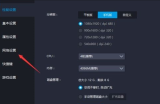 雷电模拟器怎么设置网络桥接？雷电模拟器设置网络桥接的方法