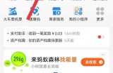 支付宝怎么注册全民消防安全学习云平台?支付宝注册全民消防安全学习云平台教程