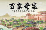 百家奇案兑换码2023-百家奇案兑换码在哪里领取