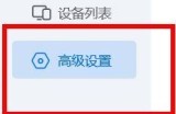 ToDesk如何关闭控制本设备需校验本机系统密码?ToDesk关闭控制本设备需校验本机系统密码教程