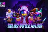 霓虹深渊无限门票有什么用-霓虹深渊无限门票作用一览