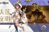 空之要塞启航角色哪个好 空之要塞启航角色强度一览