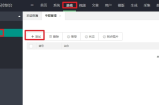 苹果CMSV10怎么添加专题详细教程