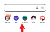 夸克浏览器怎么提取文字?夸克浏览器提取文字方法