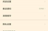 七猫免费小说怎么查看版本号?七猫免费小说查看版本号方法