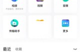 百度网盘怎么恢复回收站删除文件?百度网盘恢复回收站删除文件方法
