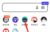 夸克浏览器怎么扫描文件?夸克浏览器扫描文件教程