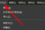 hbuilderx怎么快速打开目录？hbuilderx快速打开目录方法