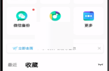 百度网盘怎么屏蔽通讯录?百度网盘屏蔽通讯录方法