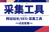 苹果CMS模板助力网站SEO优化，让您的网站事半功倍
