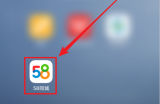 58同城怎么查看版本号？58同城查看版本号教程