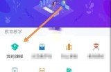 学习通怎么查看错题记录?学习通查看错题记录教程