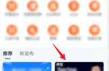 腾讯课堂怎么录屏?腾讯课堂录屏方法