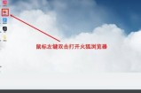 火狐浏览器怎么添加标签？火狐浏览器添加标签方法