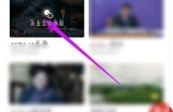 电视家怎么换台？电视家换台教程