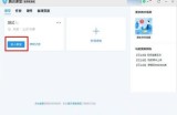 腾讯课堂怎么打开摄像头?腾讯课堂打开摄像头方法
