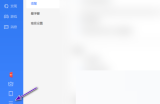 迅雷11怎么隐藏悬浮窗?迅雷11隐藏悬浮窗教程