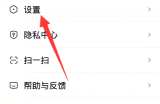 爱奇艺极速版怎么退出登录？爱奇艺极速版退出登录教程