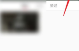 小红书怎么设置语言?小红书设置语言教程
