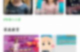 智慧树怎么修改昵称?智慧树修改昵称教程