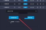 雷电模拟器怎么还原备份?雷电模拟器还原备份方法