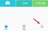 携程旅行怎么关联订单?携程旅行关联订单方法
