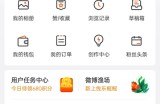 微博怎么打开常用话题模块?微博打开常用话题模块教程