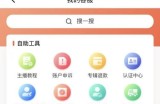 喜马拉雅怎么申请认证特权?喜马拉雅申请认证特权方法