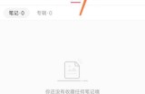 小红书怎么更改博主身份?小红书更改博主身份方法