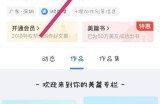 美篇怎么更改字体大小?美篇更改字体大小教程