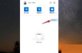 腾讯会议投票结果怎么查看？腾讯会议投票结果查看方法