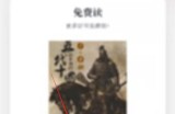 微信读书怎么发表读书想法?微信读书发表读书想法教程