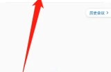 腾讯会议怎么监考？腾讯会议监考方法