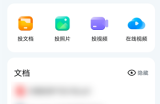 乐播投屏怎么查看企业订单?乐播投屏查看企业订单的方法步骤
