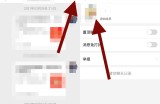 拼多多夸夸墙怎么发表评价?拼多多夸夸墙发表评价方法