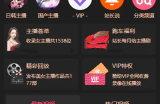 苹果CMS V10_主播视频网_二开苹果cms视频网站源码模板 – 亲测源码 有演示