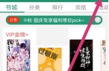 晋江文学城月石记录怎么查看?晋江文学城月石记录查看方法