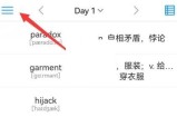 list背单词怎么加入生词本?list背单词加入生词本方法
