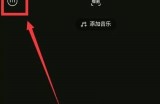 轻颜相机怎么清理数据缓存?轻颜相机清理数据缓存方法