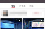 小红书怎么添加陌生人?小红书添加陌生人方法