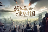 帝国神话怎么获取NPC 帝国神话获取NPC方法