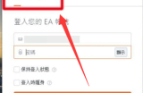 橘子平台origin怎么绑定Steam账号？橘子平台origin绑定Steam账号教程