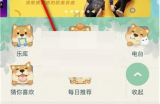 酷狗音乐听觉保护怎么关闭?酷狗音乐听觉保护关闭方法
