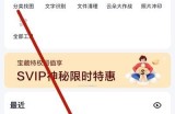 百度网盘印迹怎么查看?百度网盘印迹查看方法