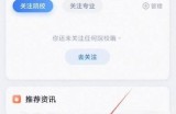 粉笔怎么查看错题?粉笔查看错题方法