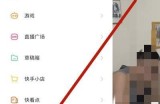 快手怎么查看快手币数量?快手查看快手币数量方法